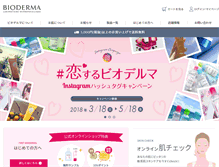 Tablet Screenshot of bioderma.jp